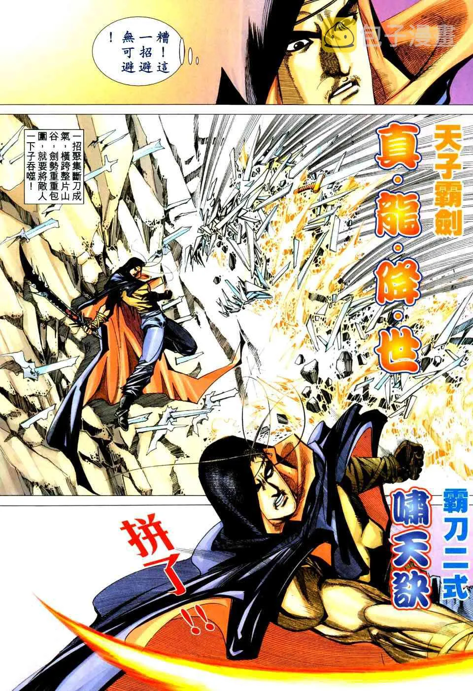 第440回 第19页