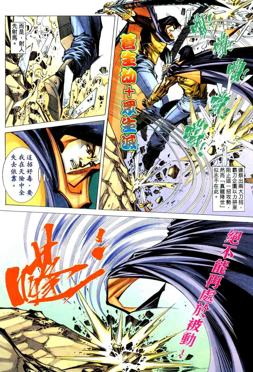 第440回 第20页