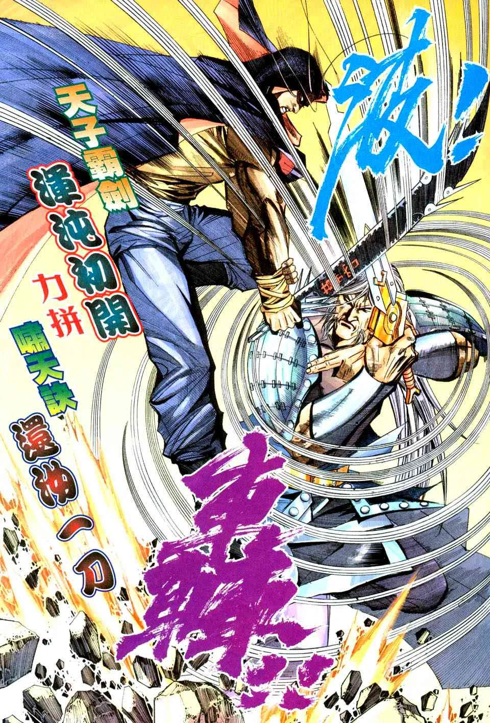 第440回 第22页