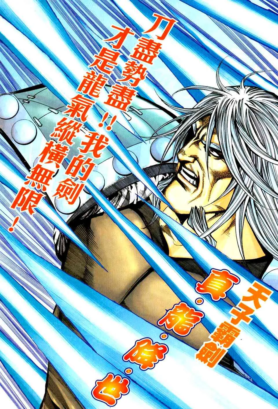 第440回 第23页