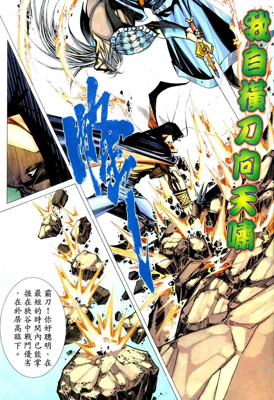 第440回 第26页