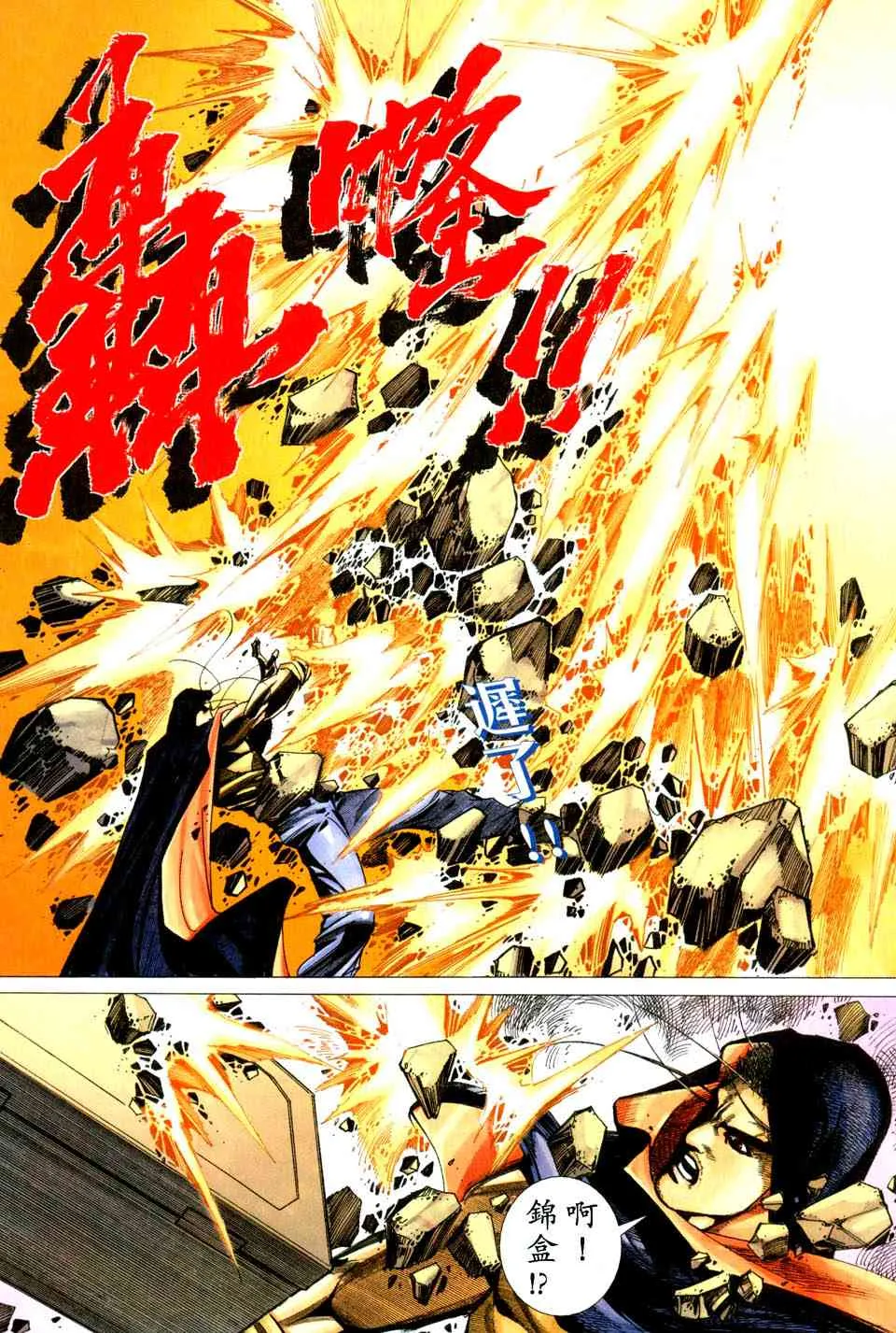 第440回 第29页