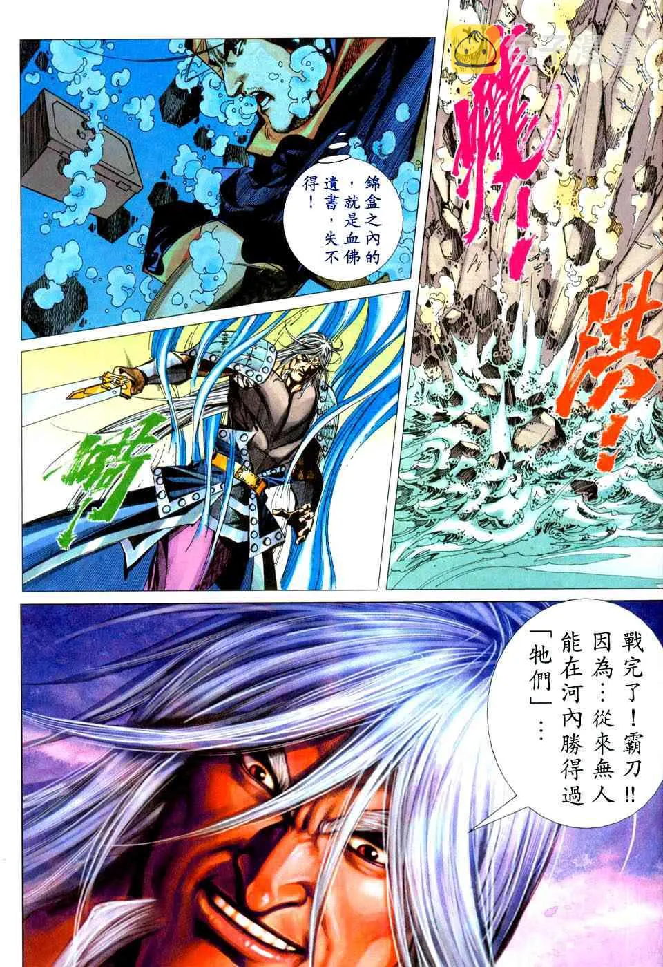 第440回 第30页