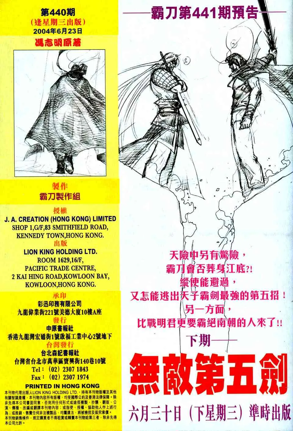 第440回 第32页