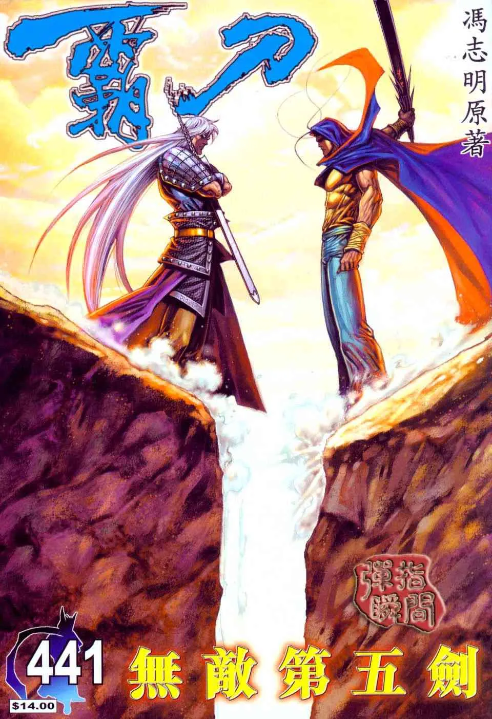 第441回 第1页