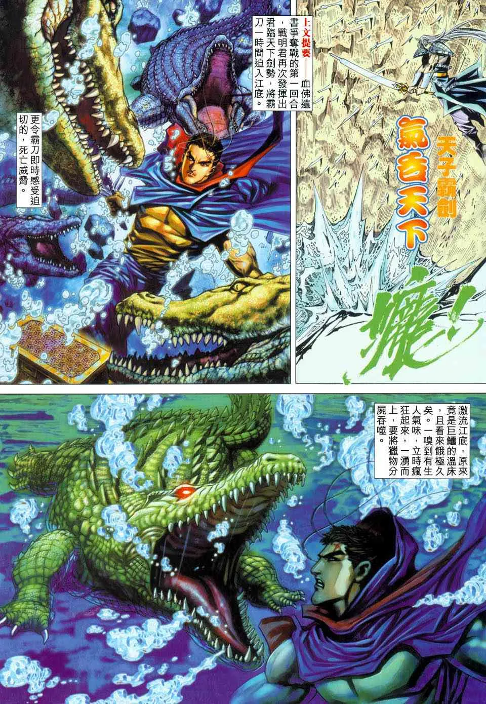 第441回 第2页