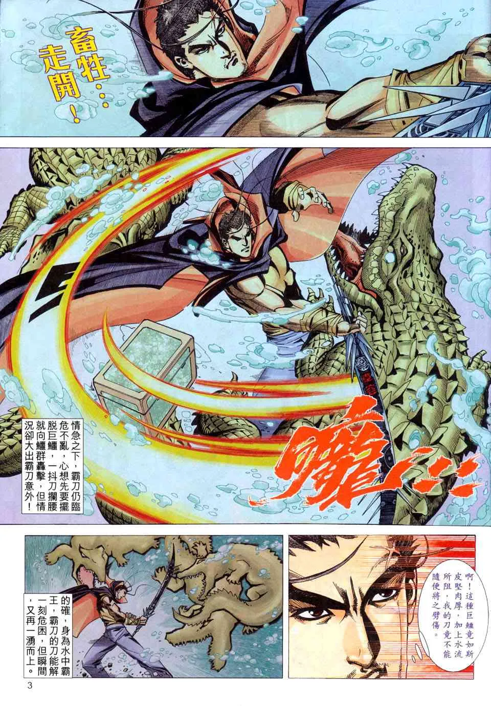 第441回 第3页