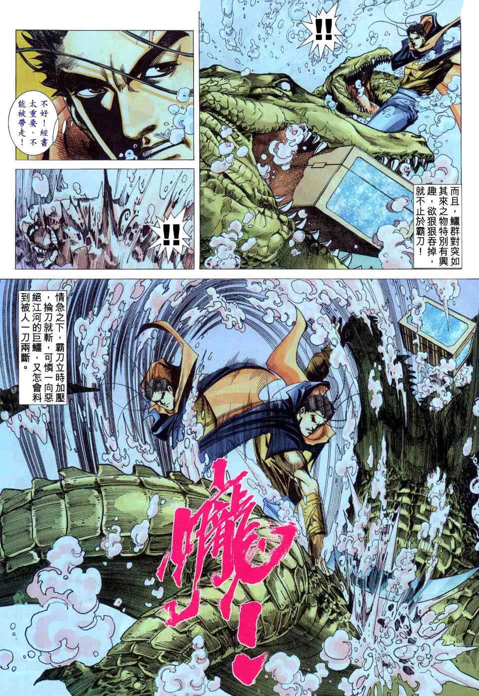 第441回 第4页
