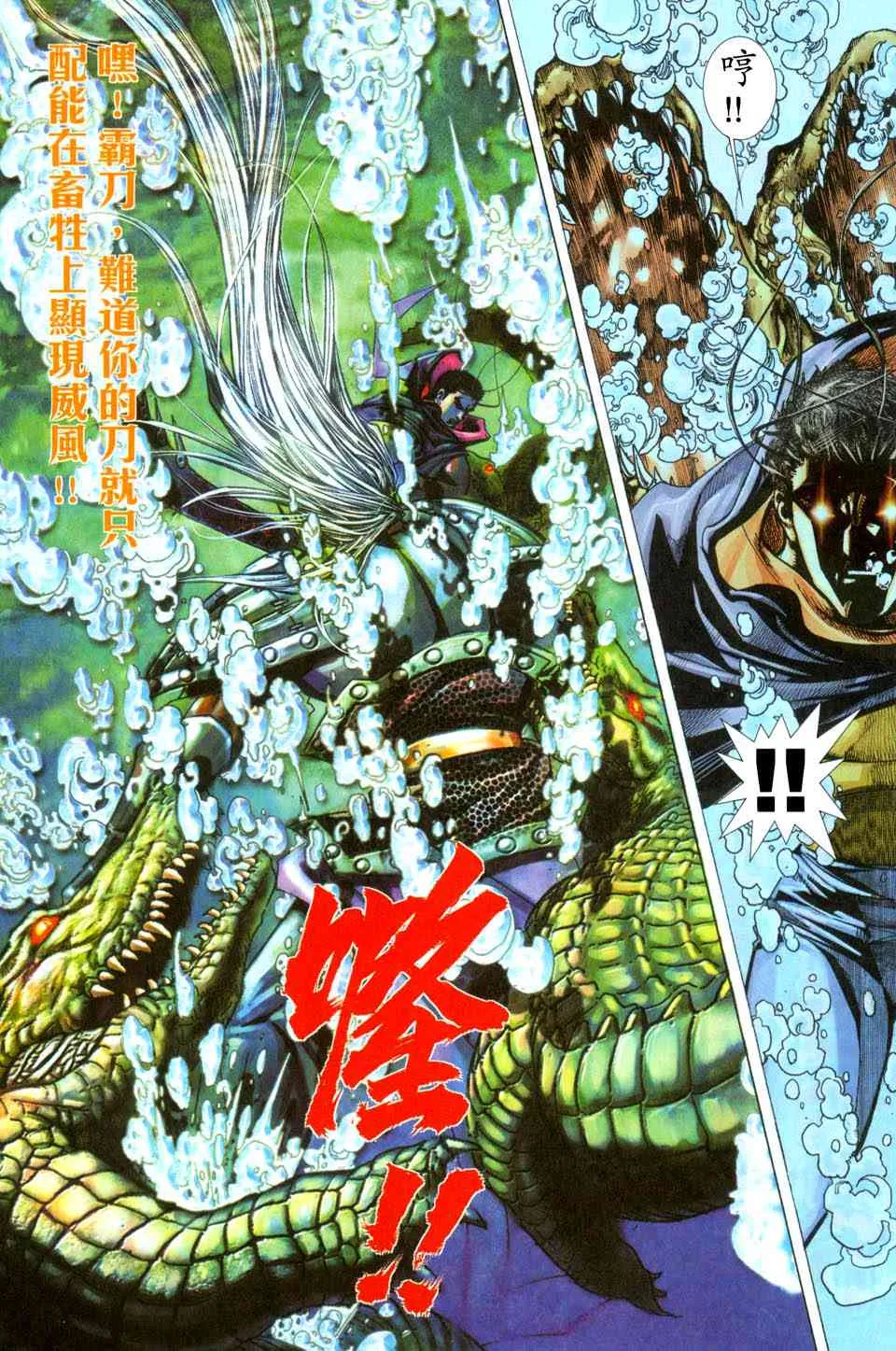 第441回 第5页