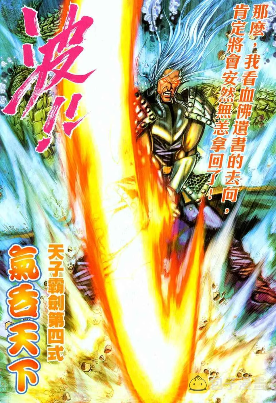 第441回 第6页