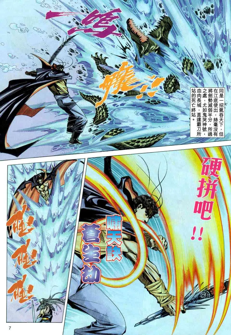 第441回 第7页
