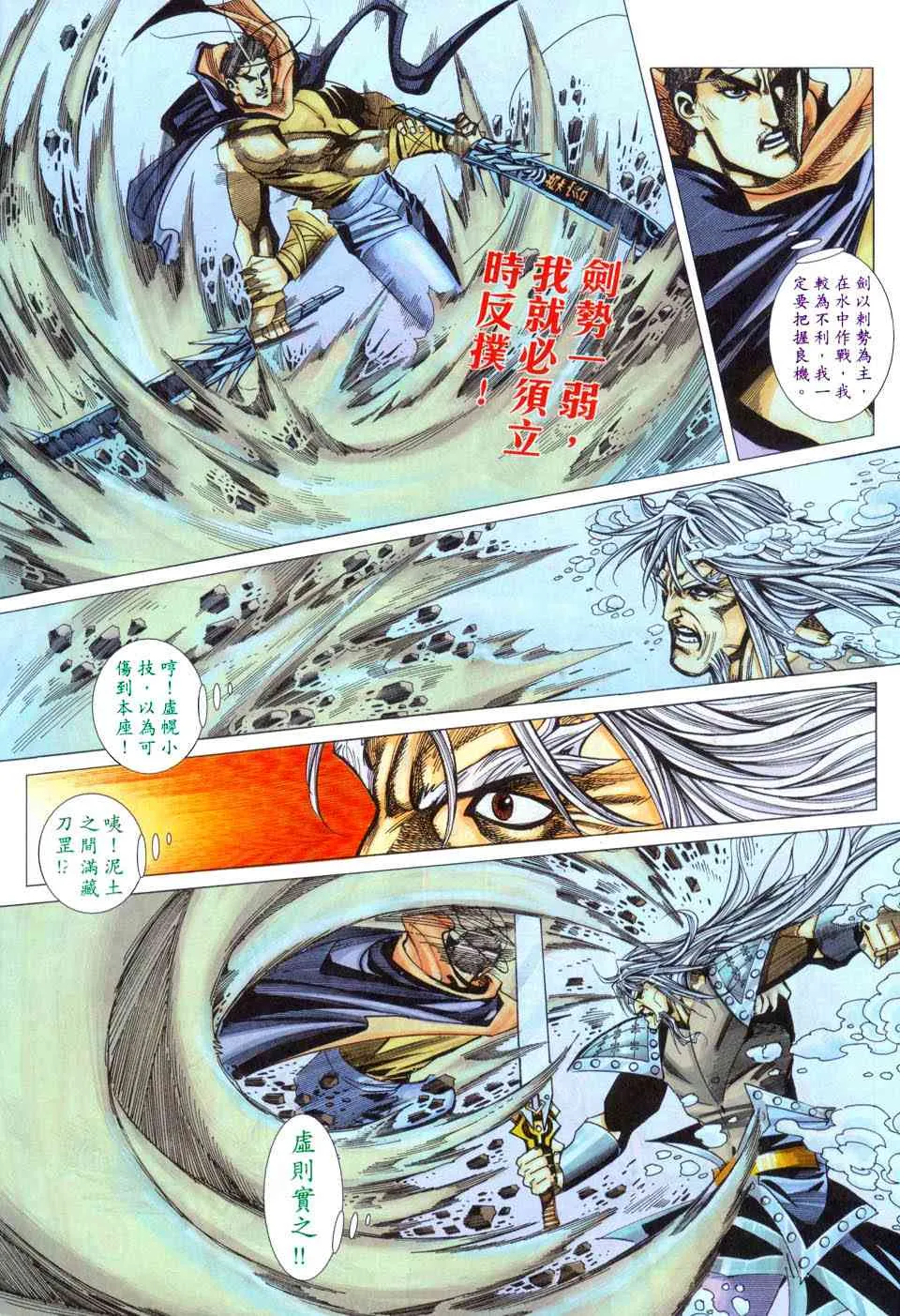 第441回 第8页