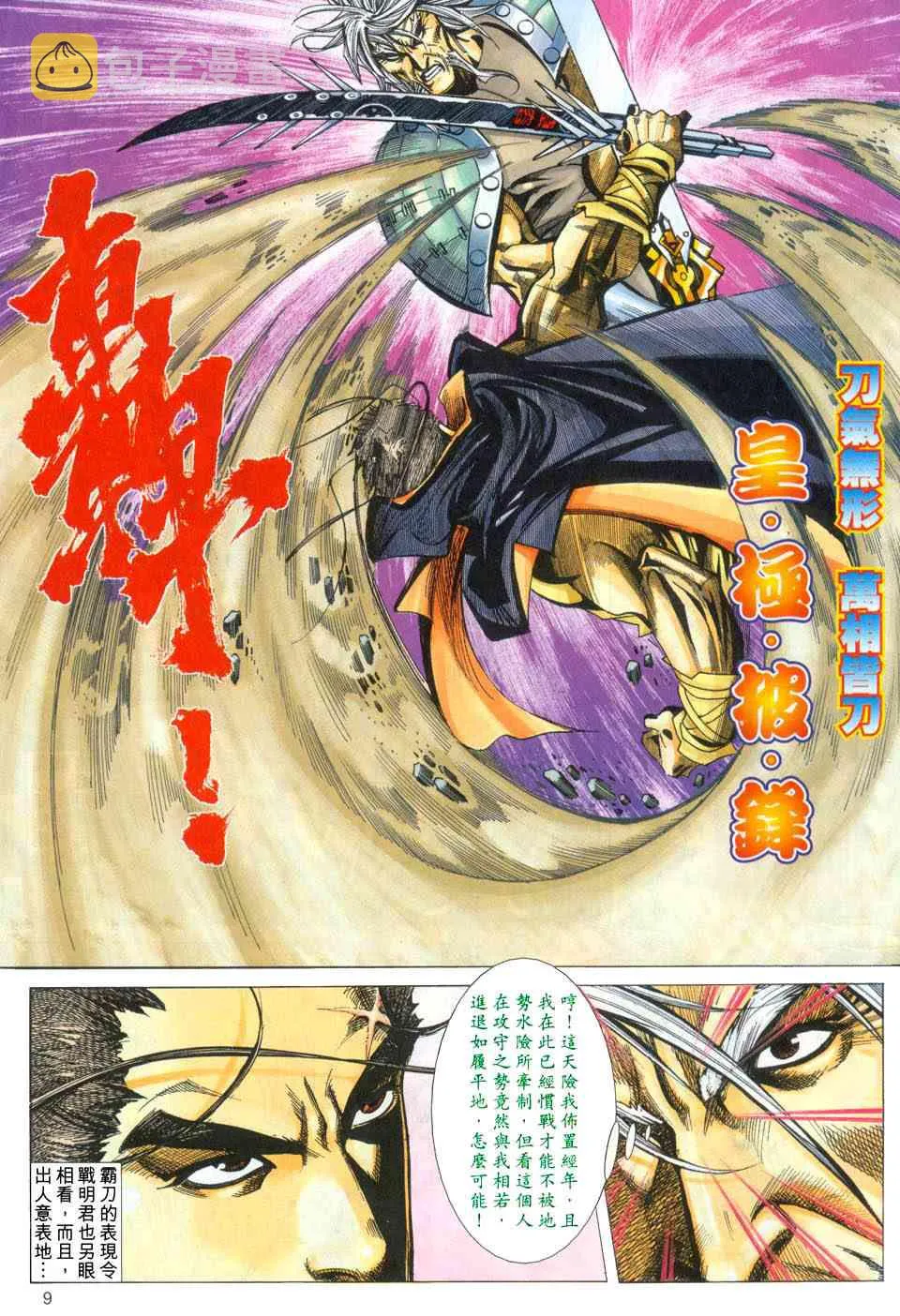 第441回 第9页