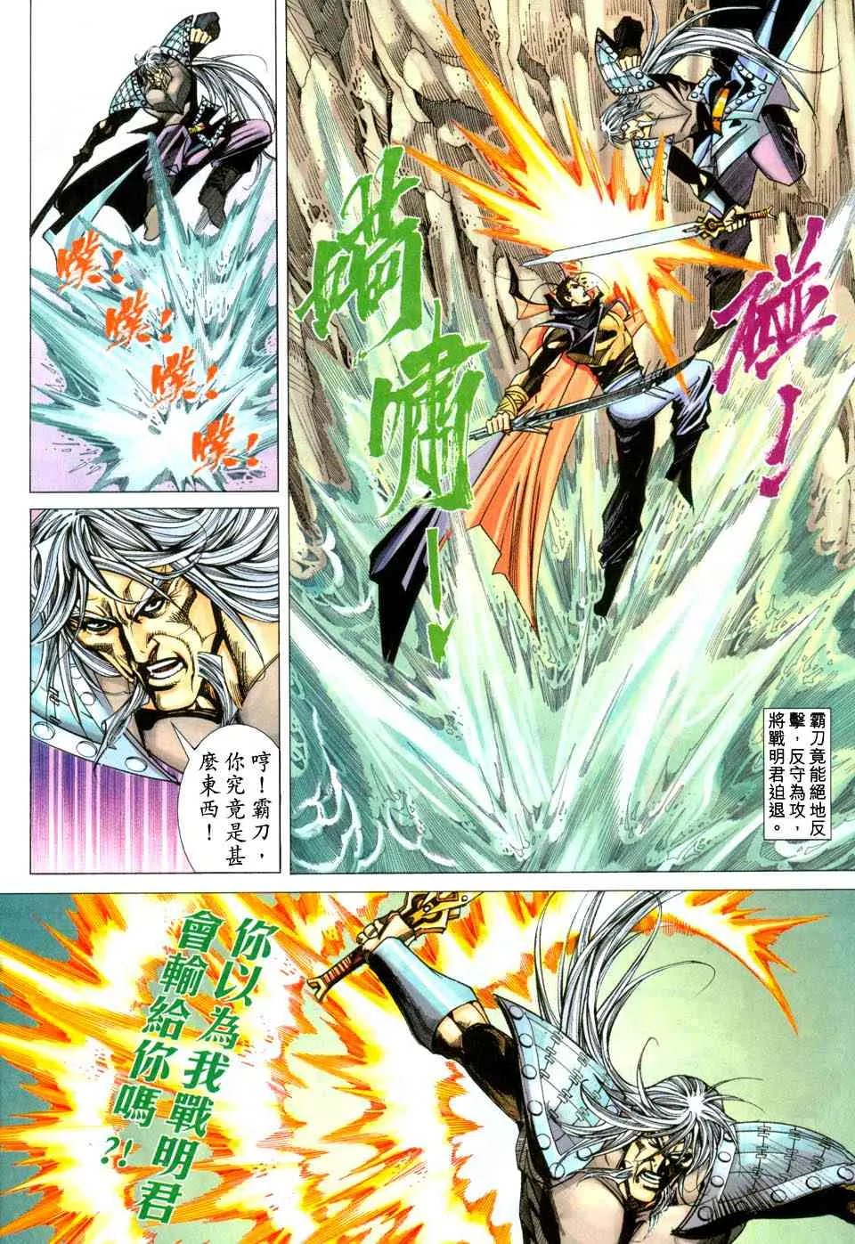 第441回 第10页