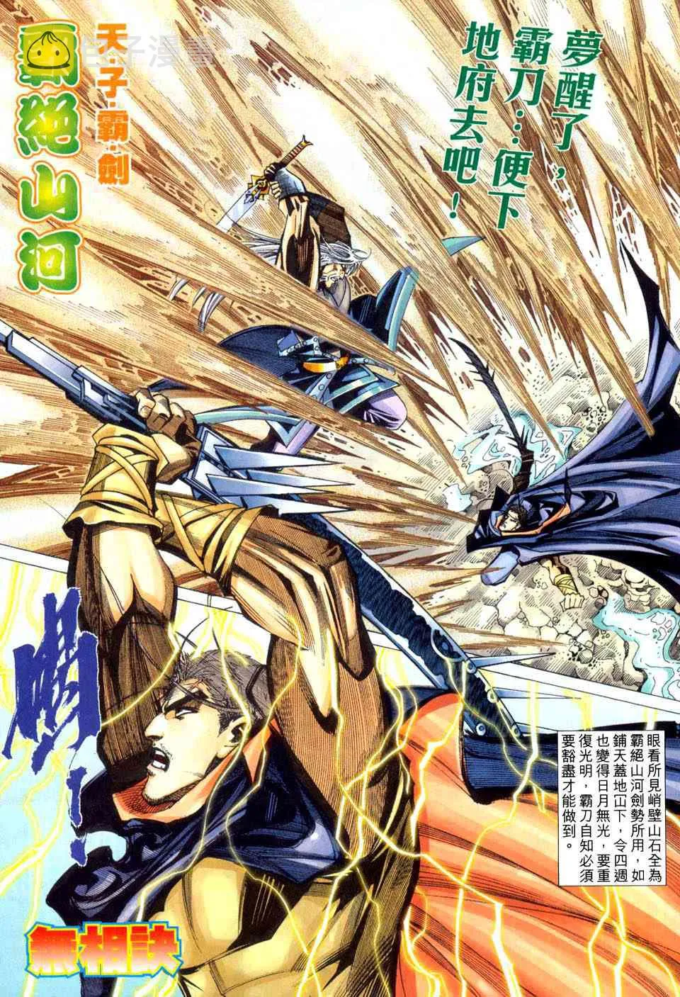 第441回 第11页
