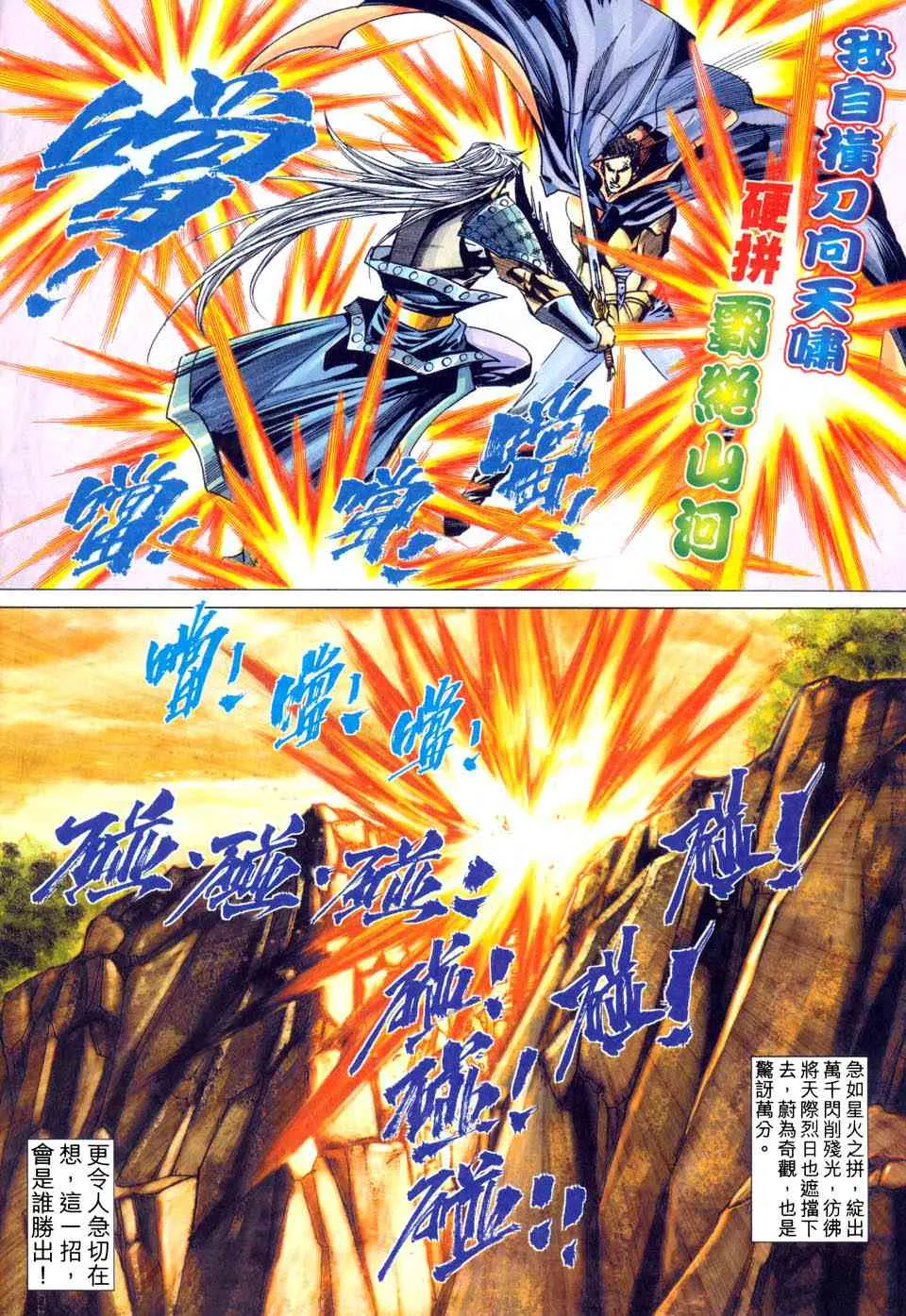 第441回 第12页