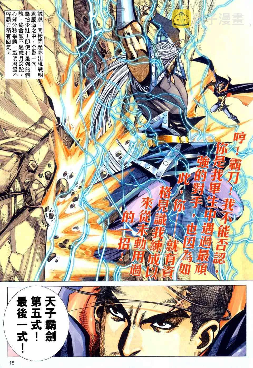 第441回 第15页