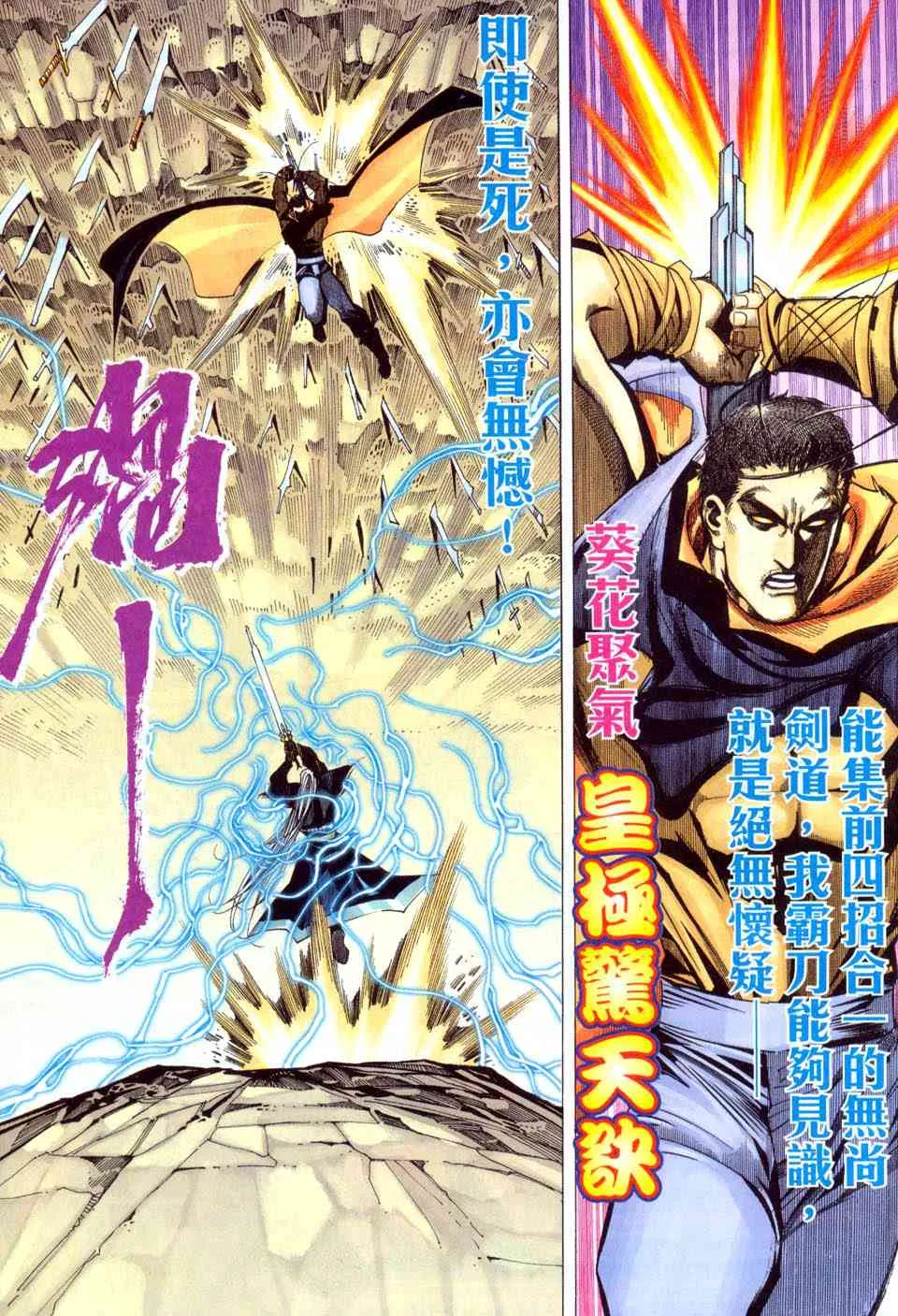 第441回 第17页