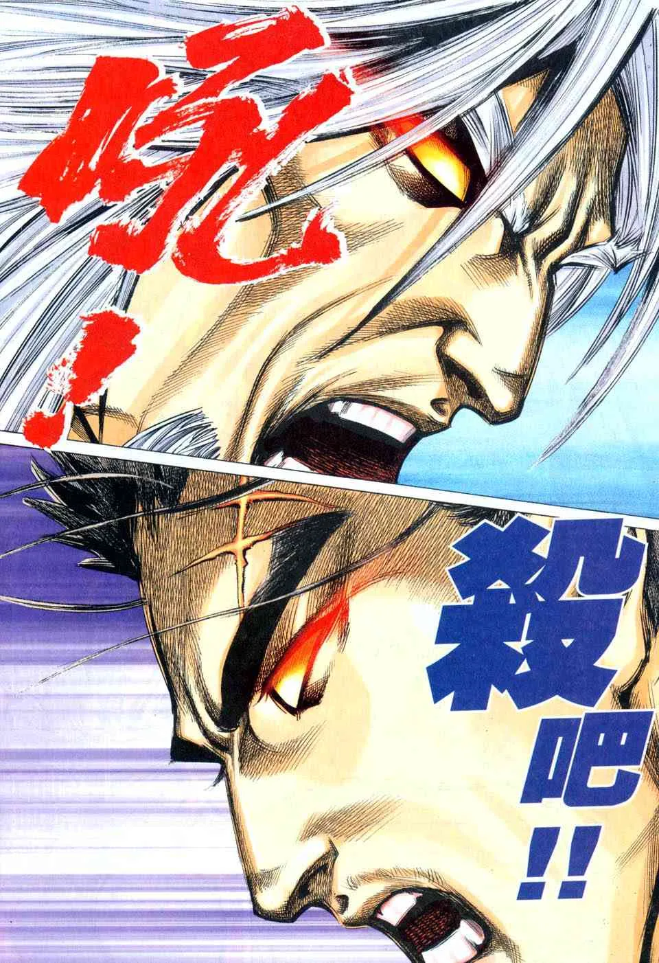 第441回 第18页