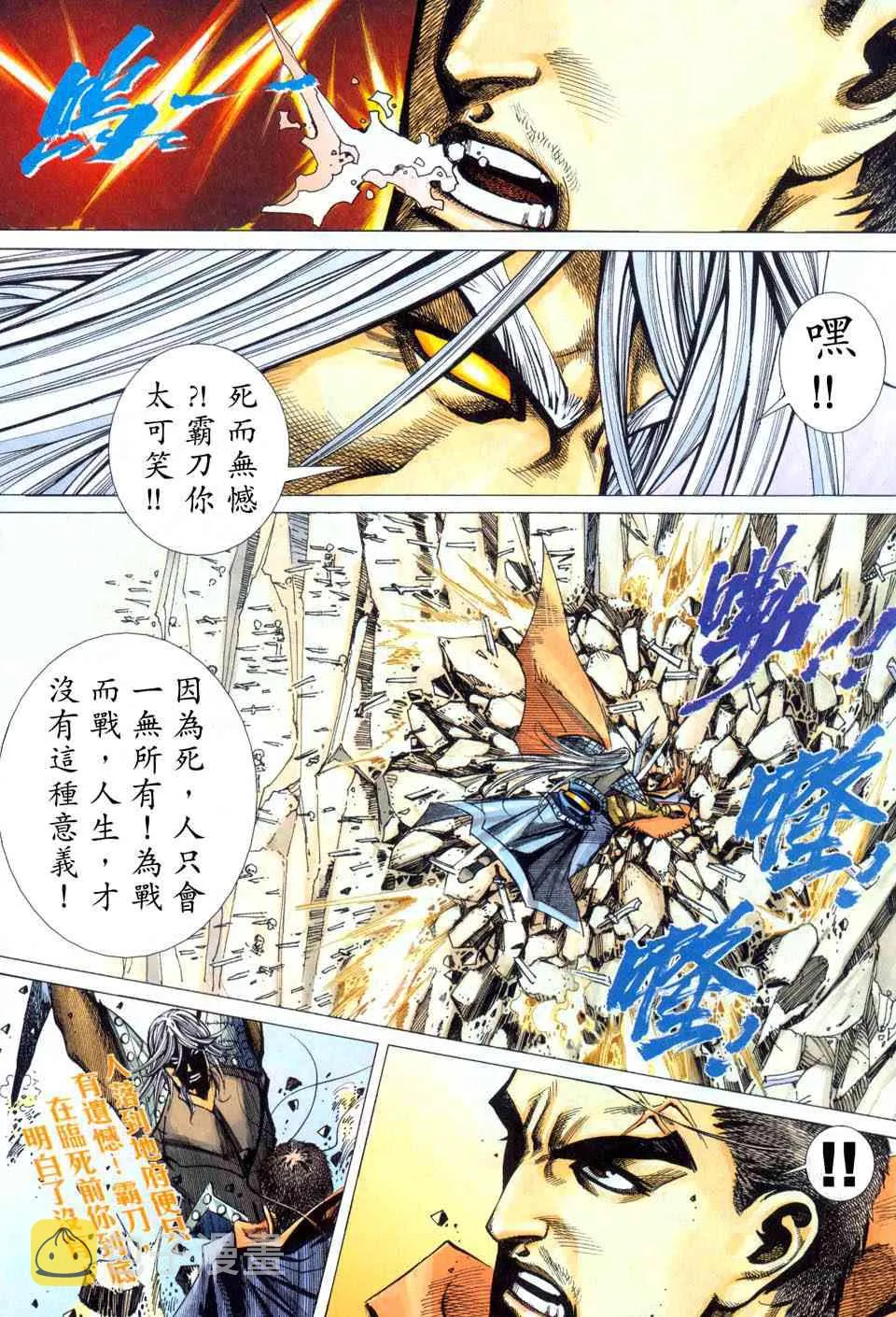第441回 第20页