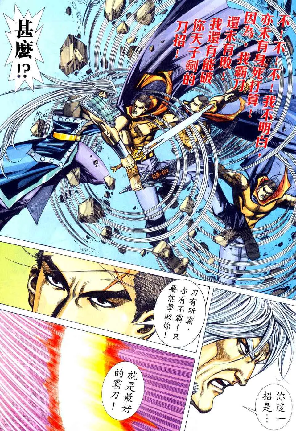 第441回 第21页