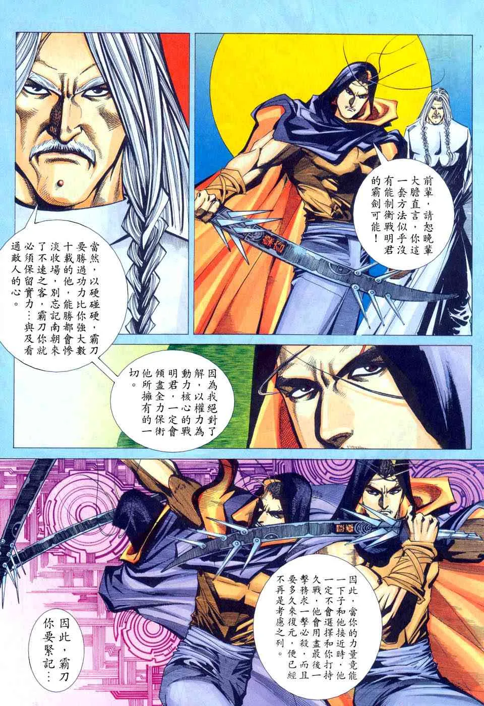 第441回 第22页