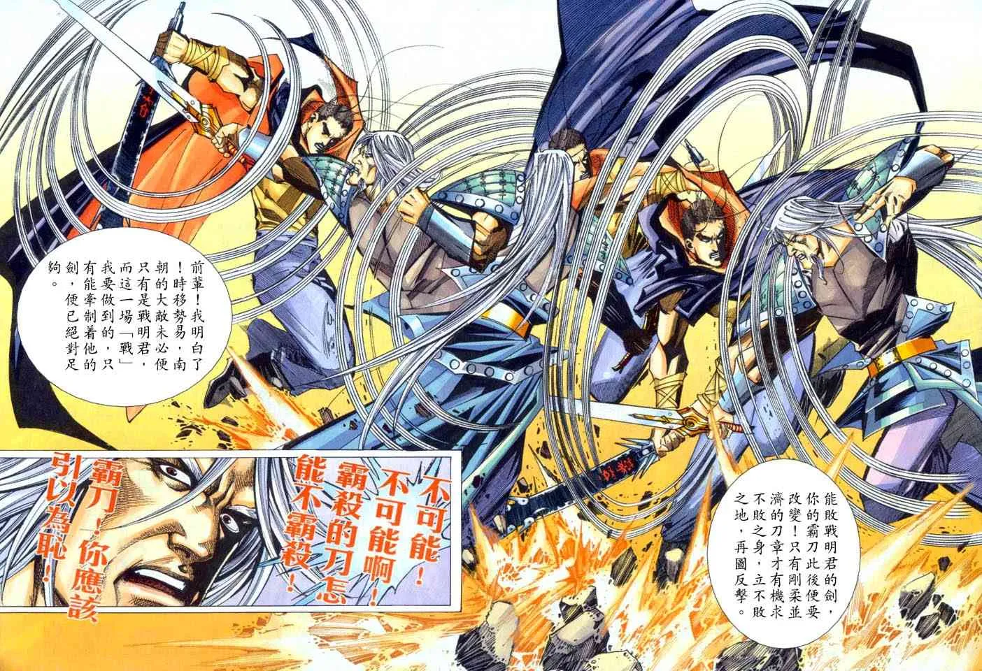 第441回 第23页