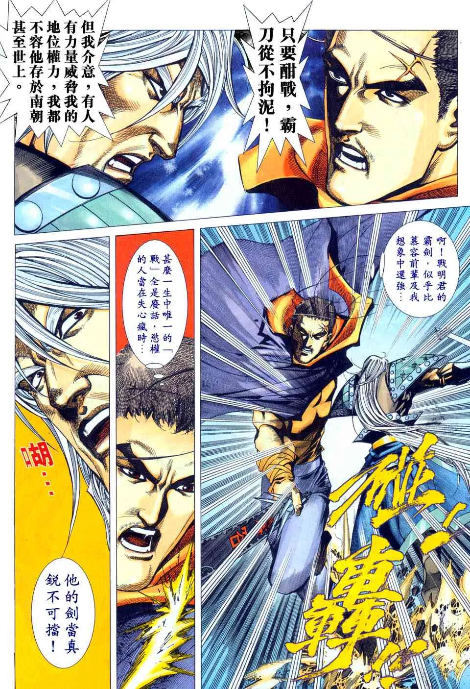 第441回 第24页