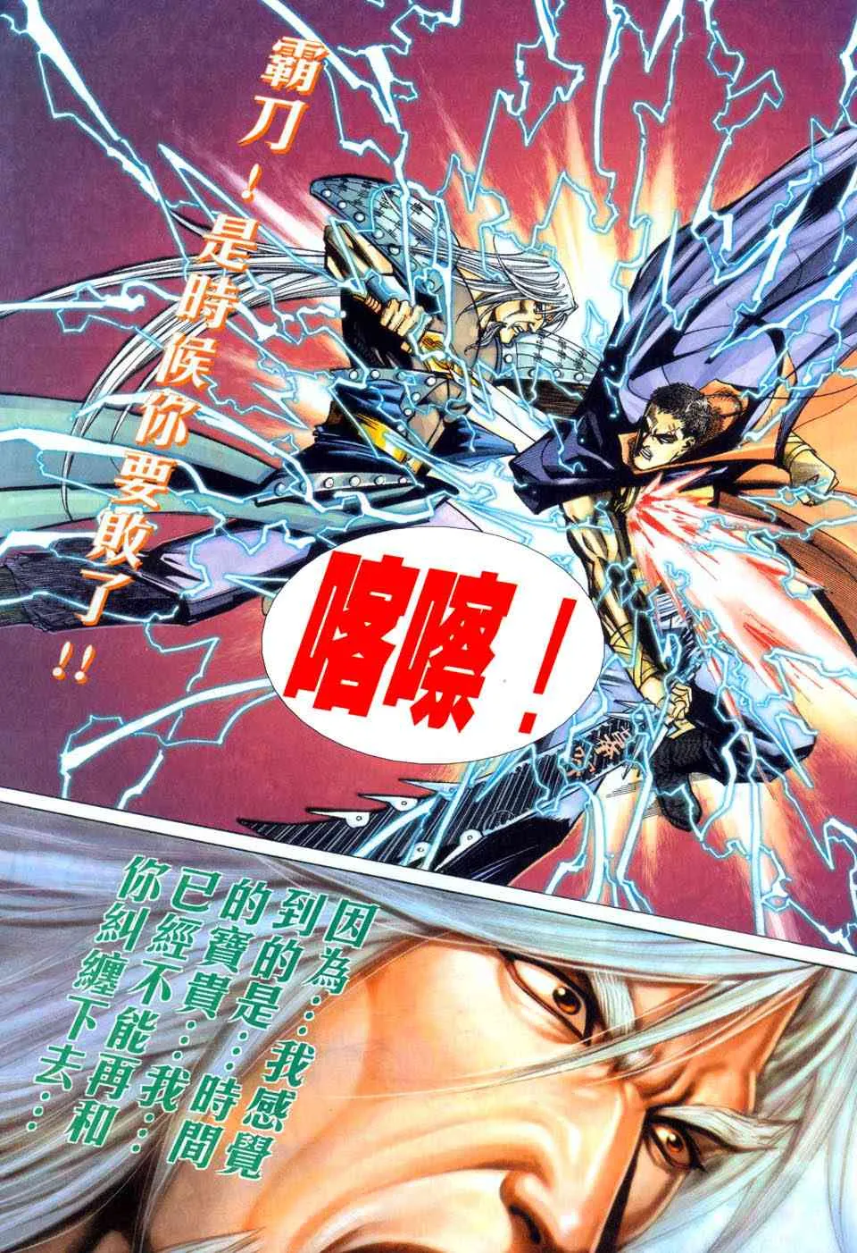 第441回 第25页