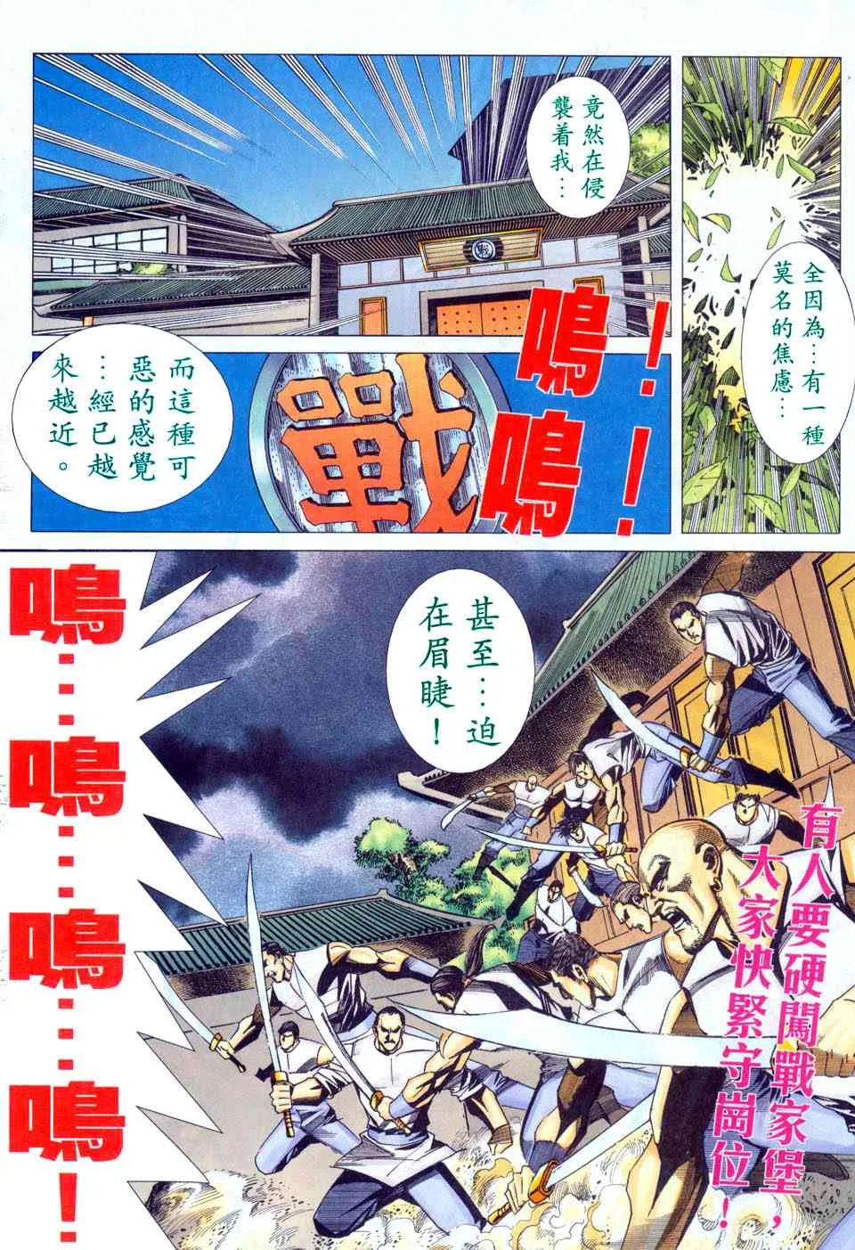 第441回 第26页