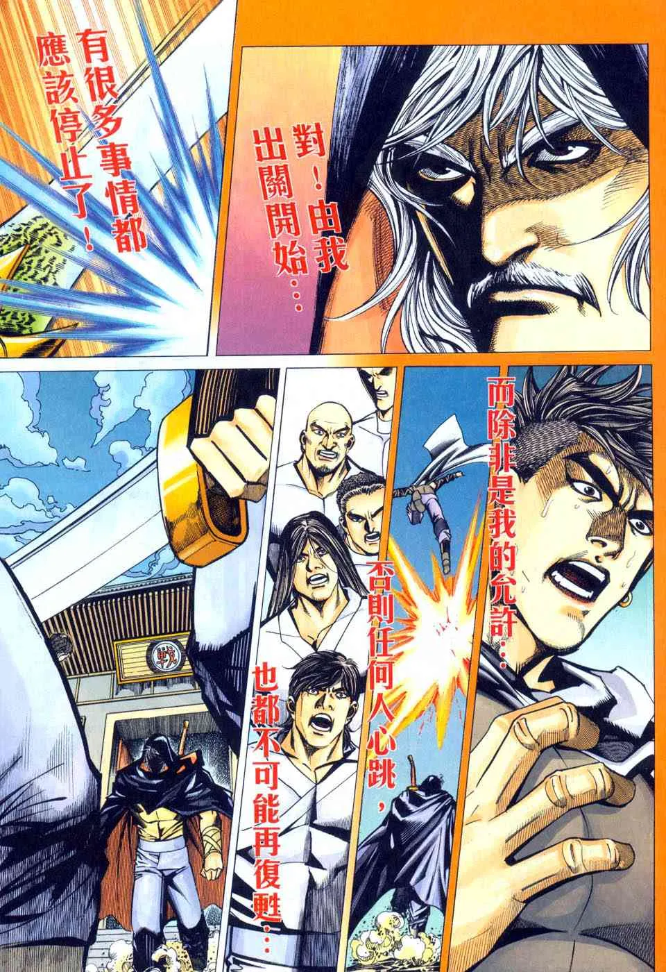 第441回 第29页