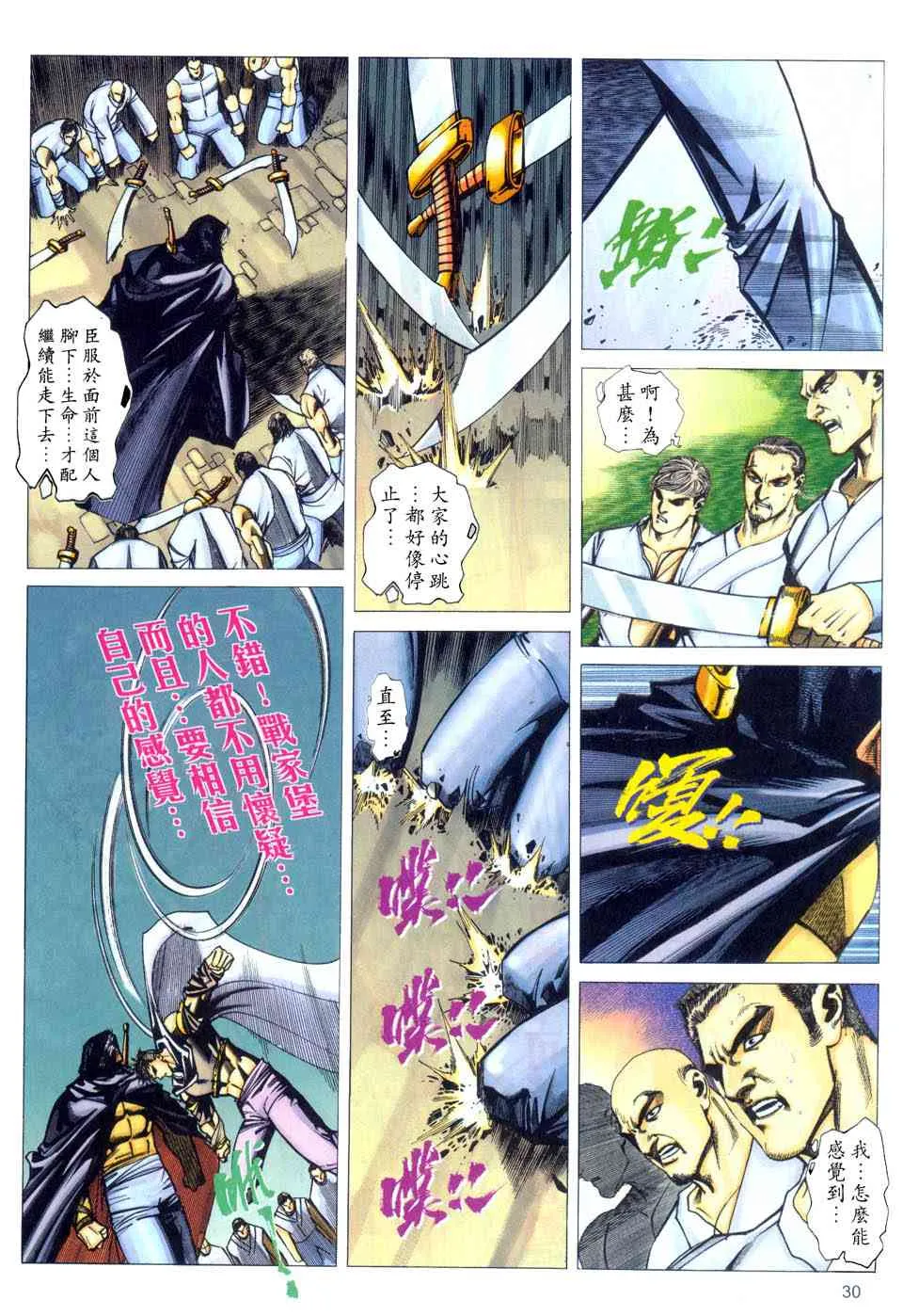 第441回 第30页