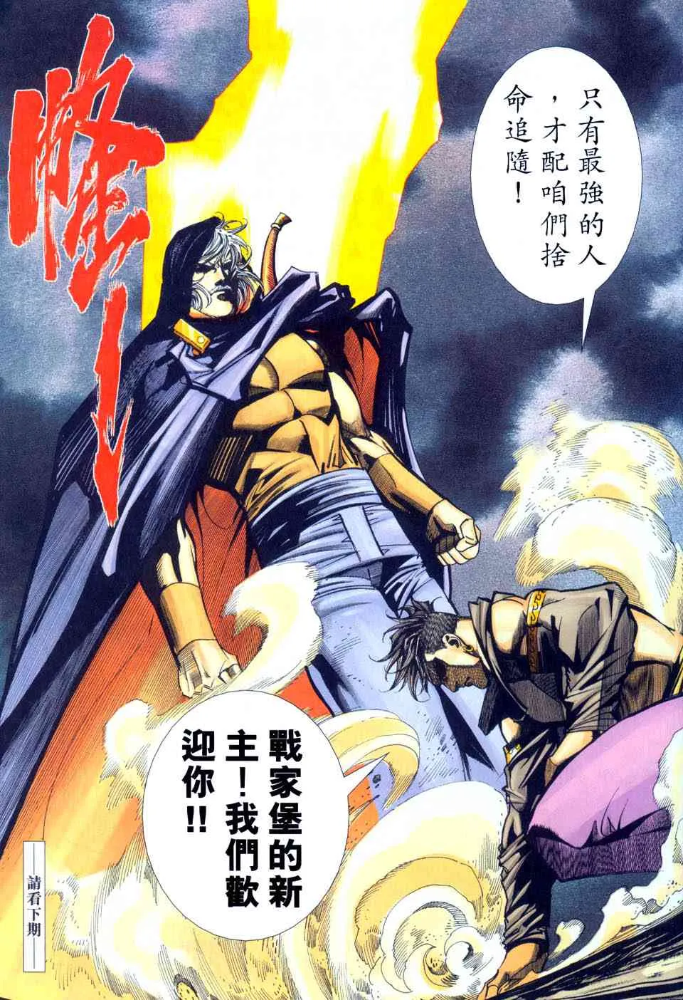 第441回 第31页