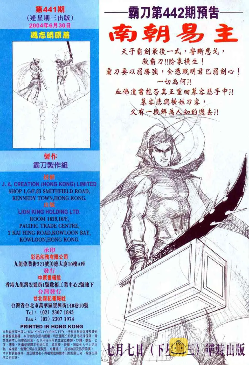 第441回 第32页