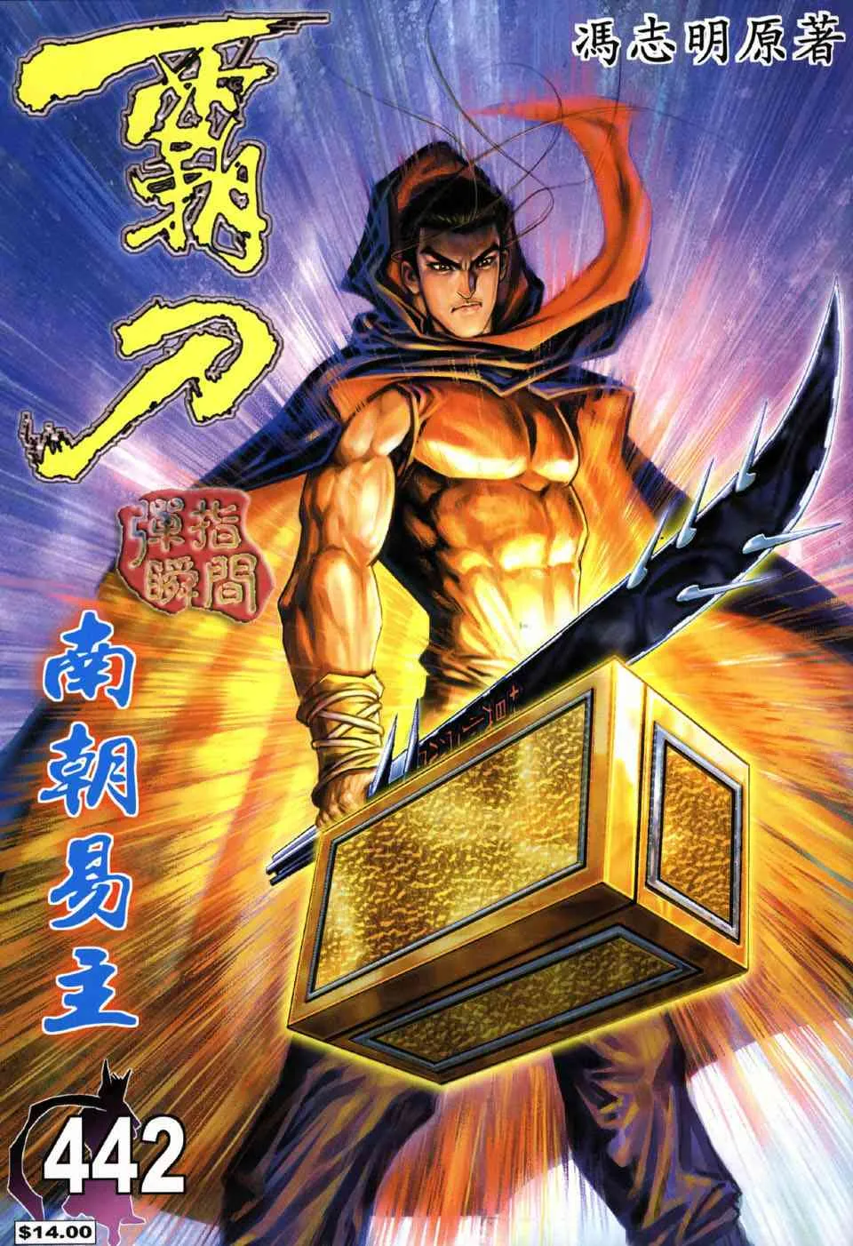 第442回 第1页