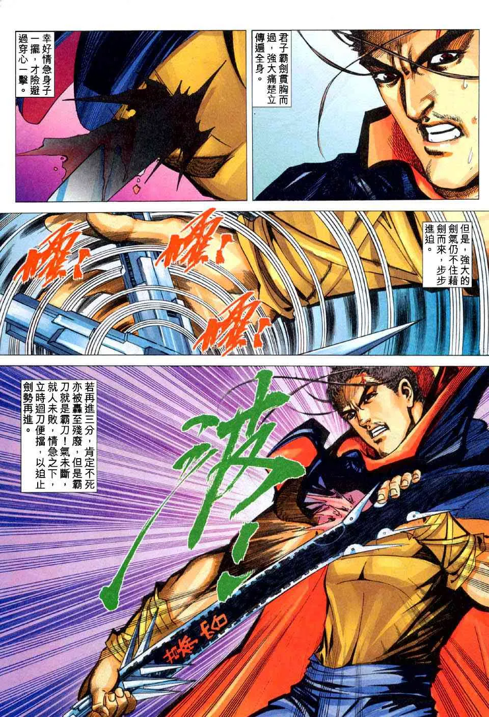 第442回 第3页