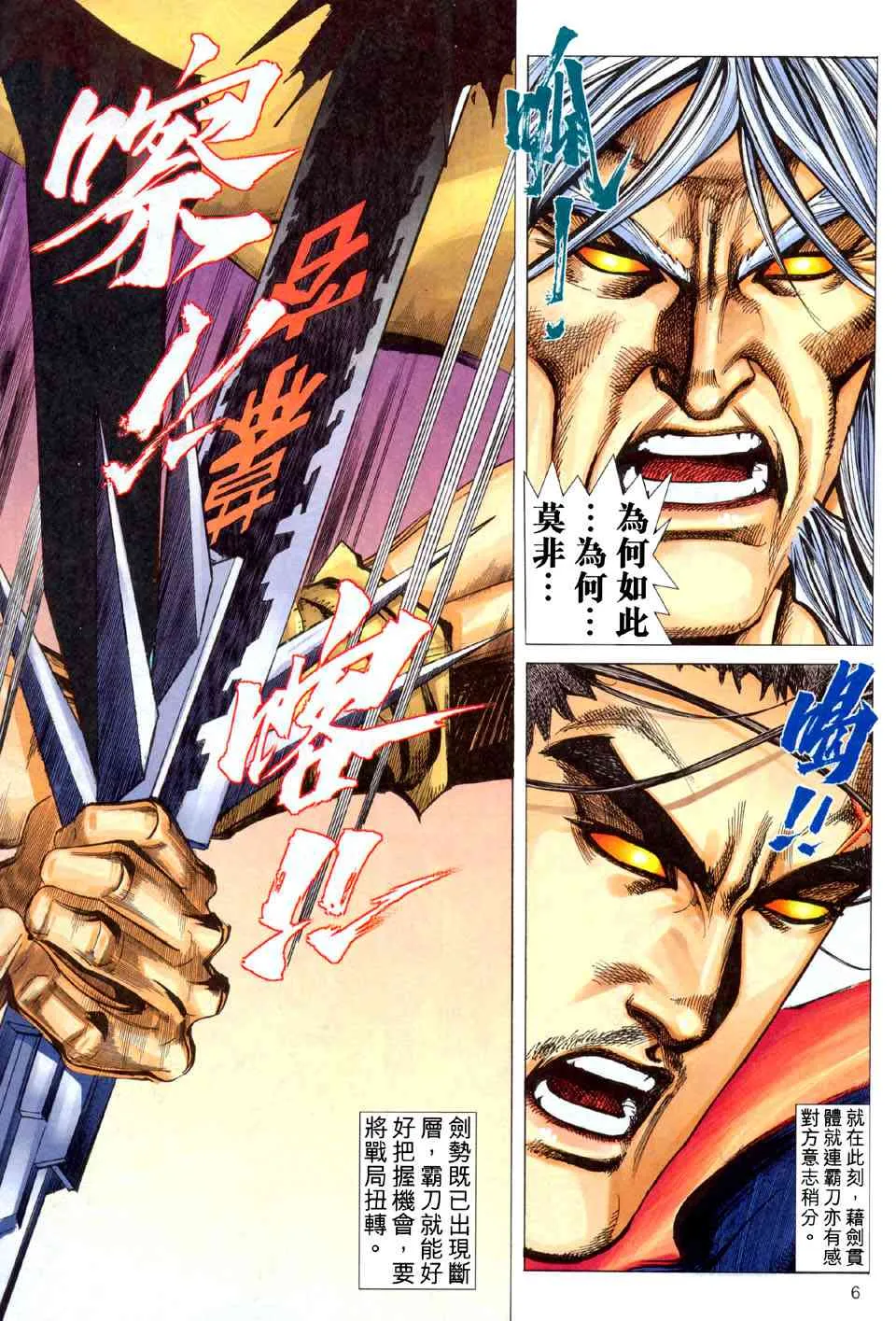 第442回 第5页