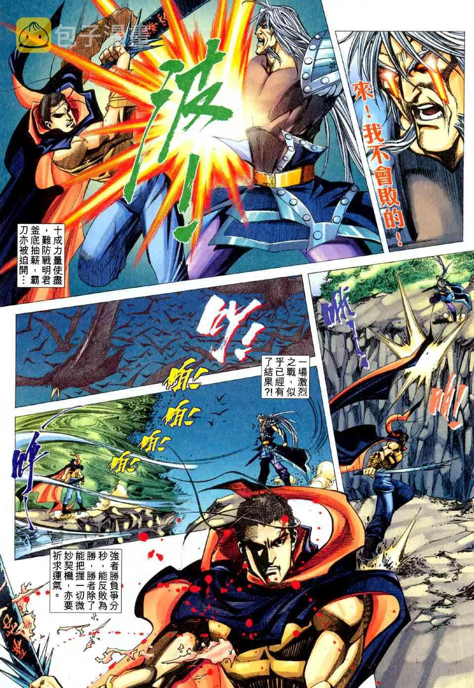 第442回 第8页