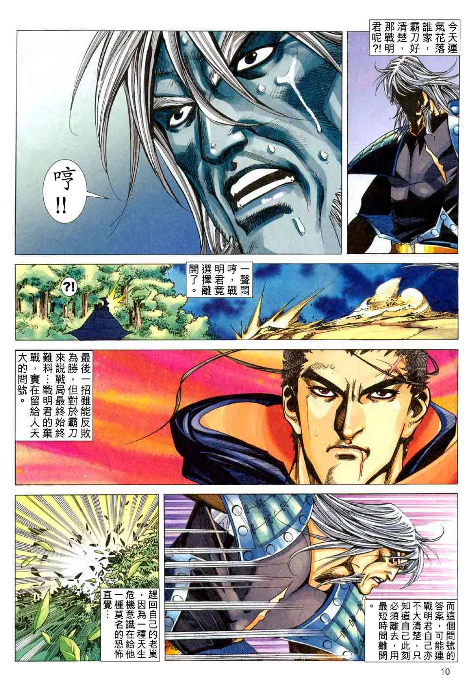 第442回 第9页