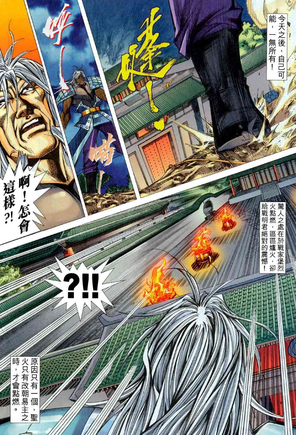 第442回 第10页