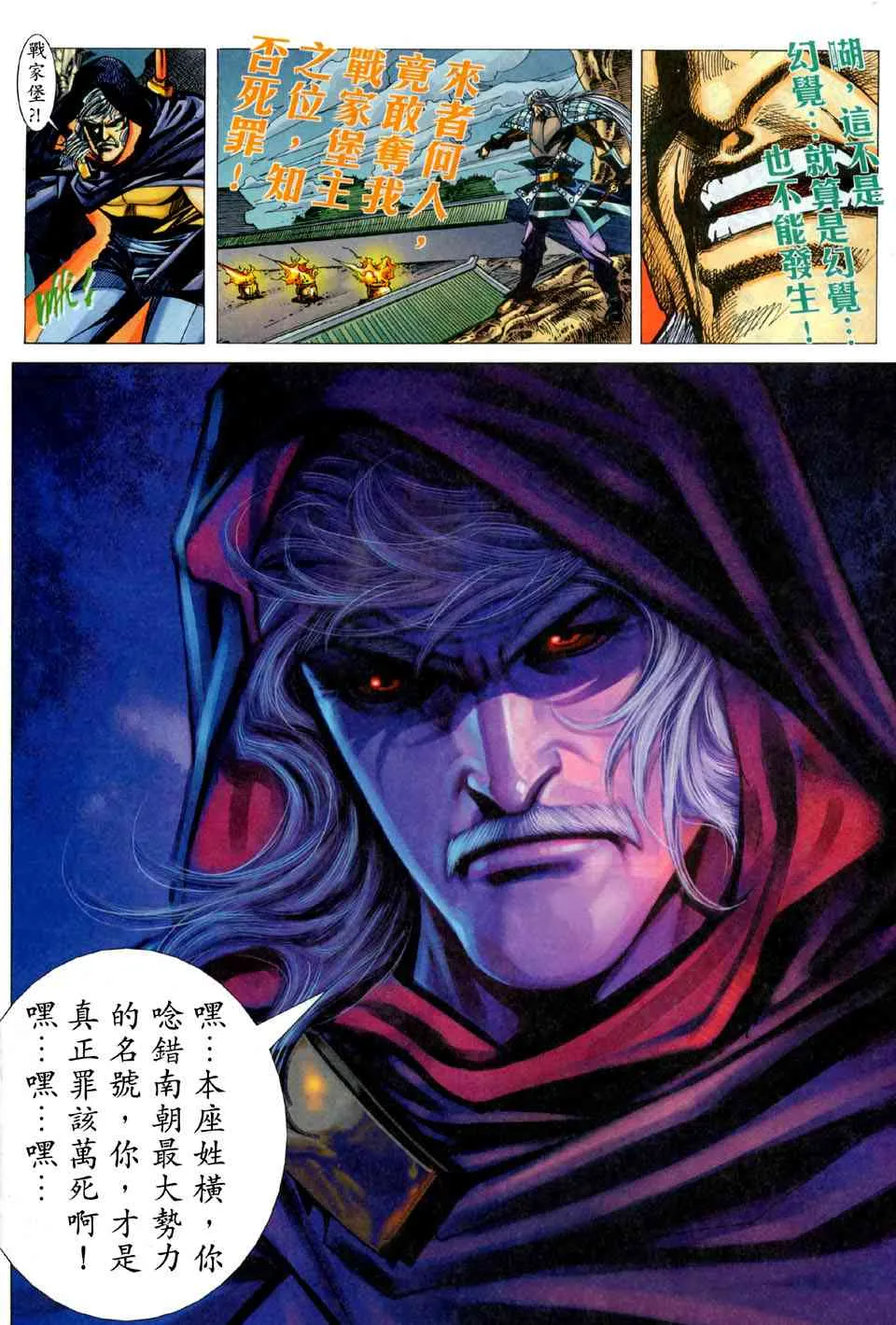 第442回 第12页