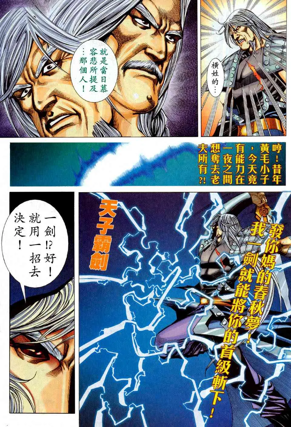 第442回 第13页