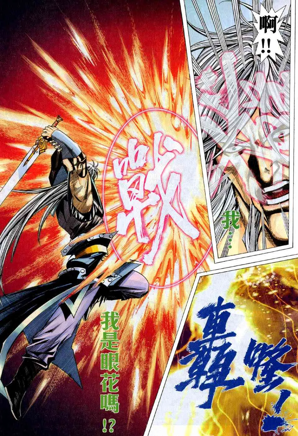 第442回 第14页