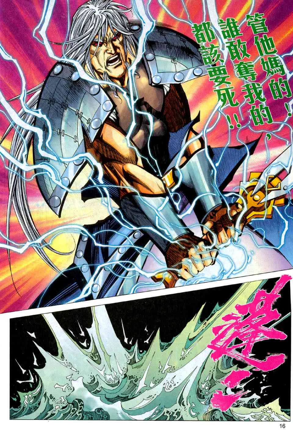 第442回 第15页