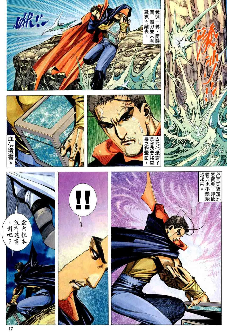 第442回 第16页
