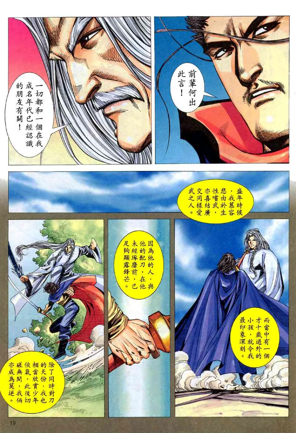 第442回 第18页