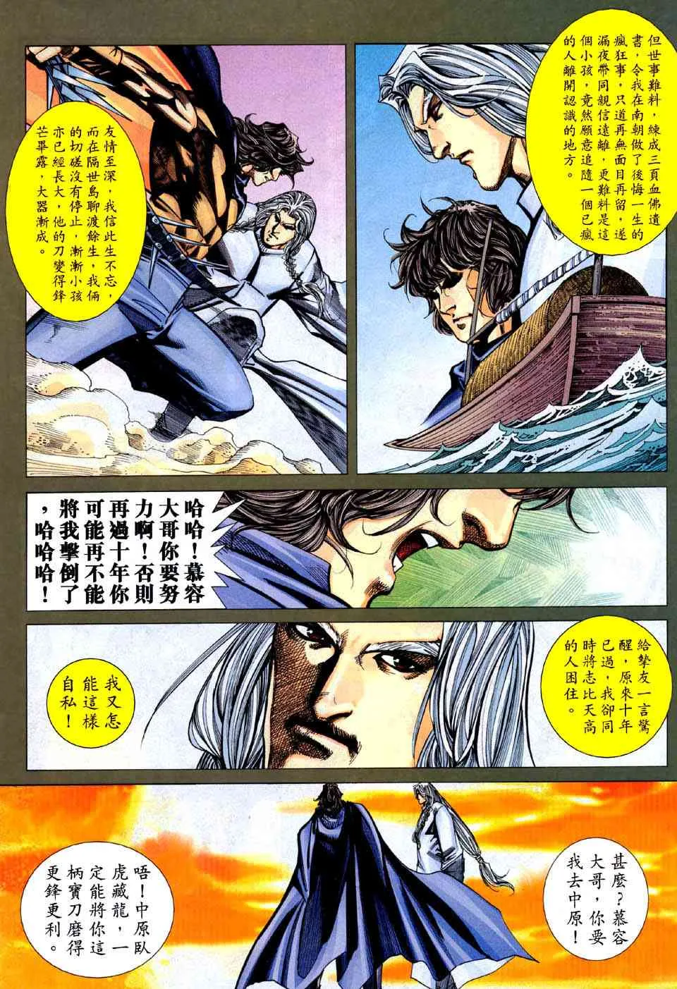 第442回 第19页