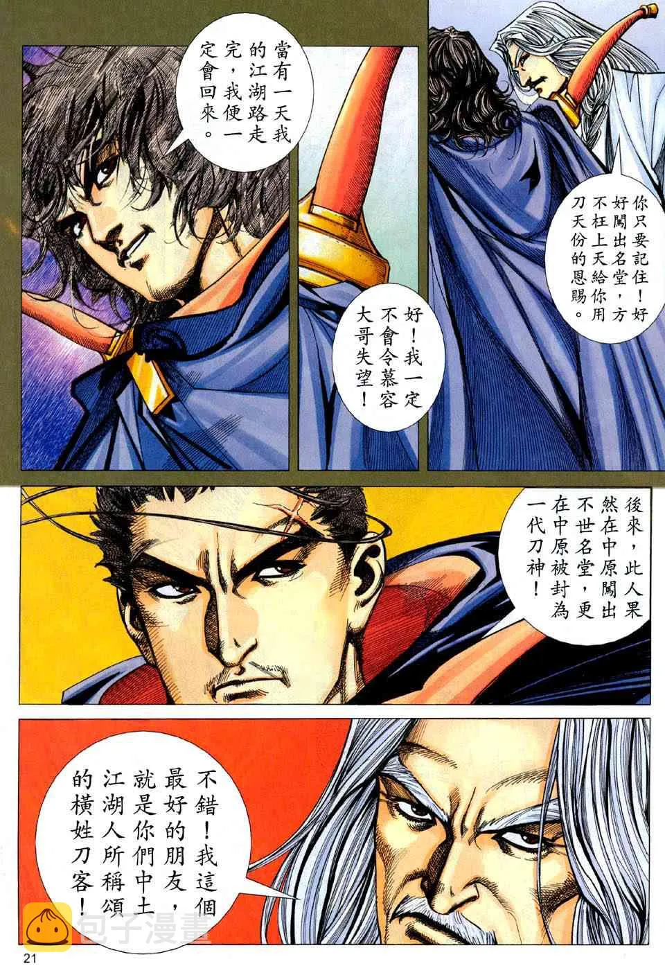 第442回 第20页