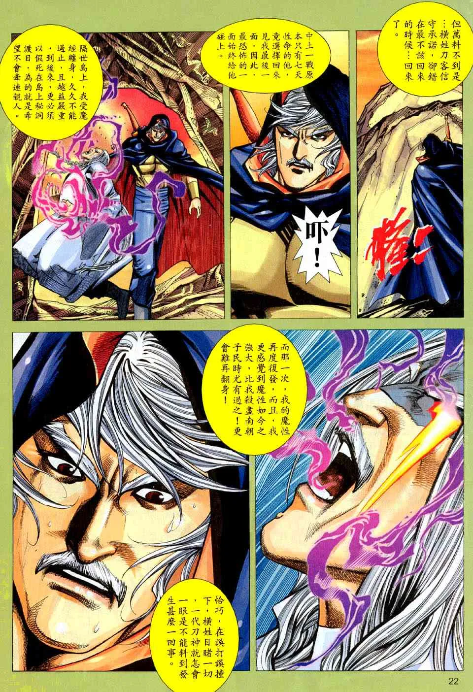 第442回 第21页