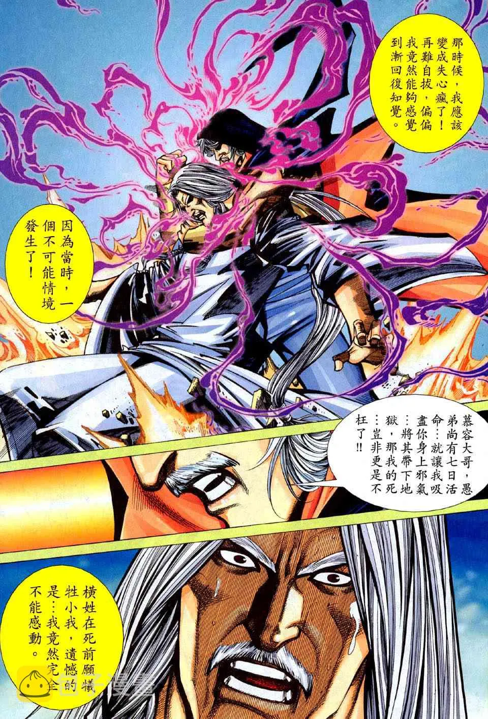 第442回 第22页